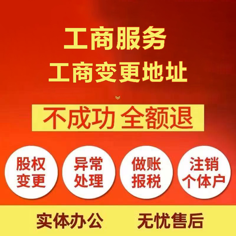 云林苏州注册公司&工商登记~低费用代理记账+轻松几步搞定