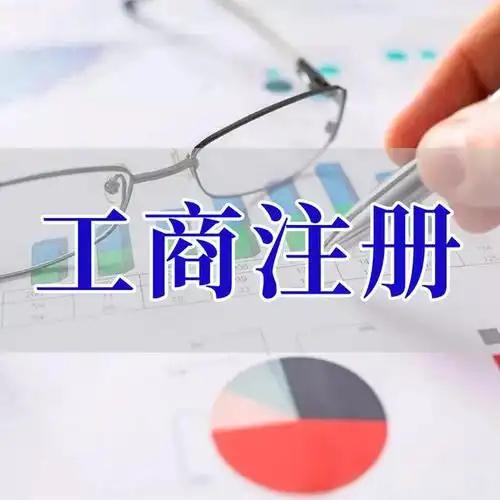 云林苏州代理记账_注册公司一站式服务_价格透明_3 天拿证_立即