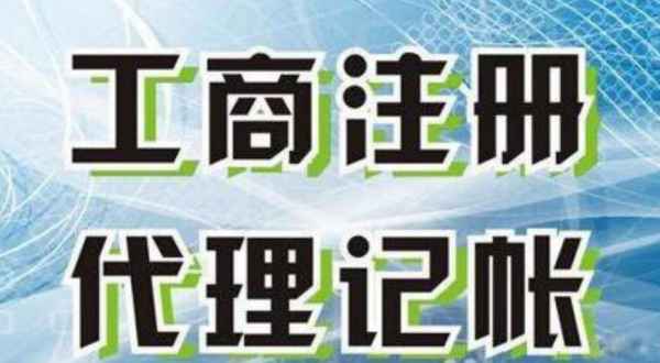 云林苏州创业注册执照+无需到场+专业团队全程代办公司注册+省时省