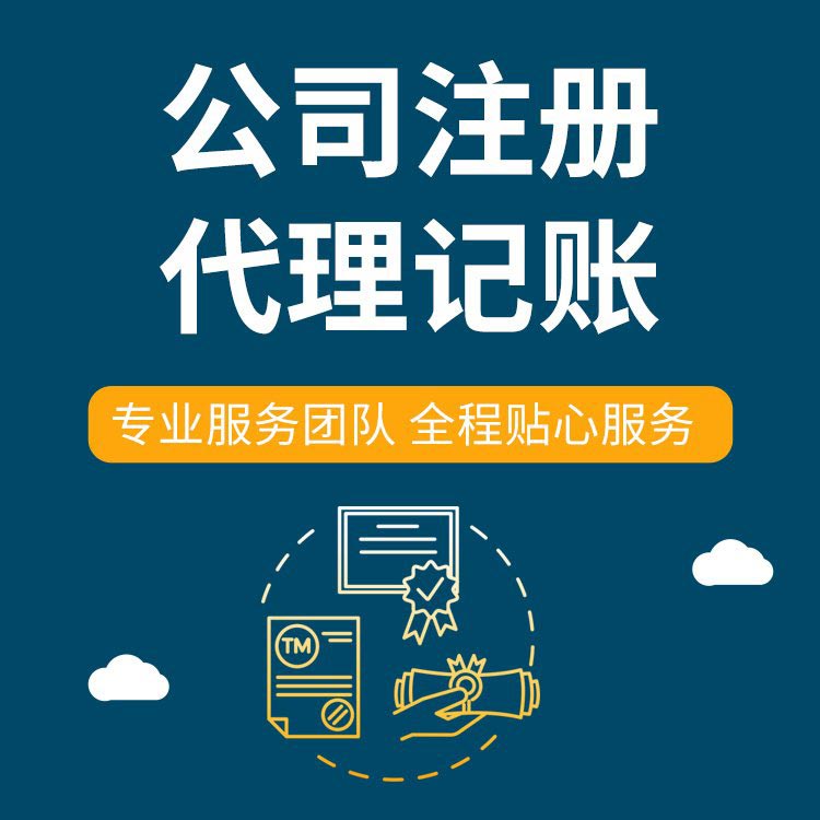 云林想在苏州创业代办执照的、需要准备什么手续操作？