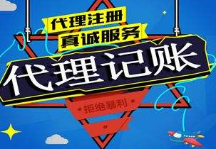 云林苏州代理记账报税流程与记账报税的收费是多少钱？
